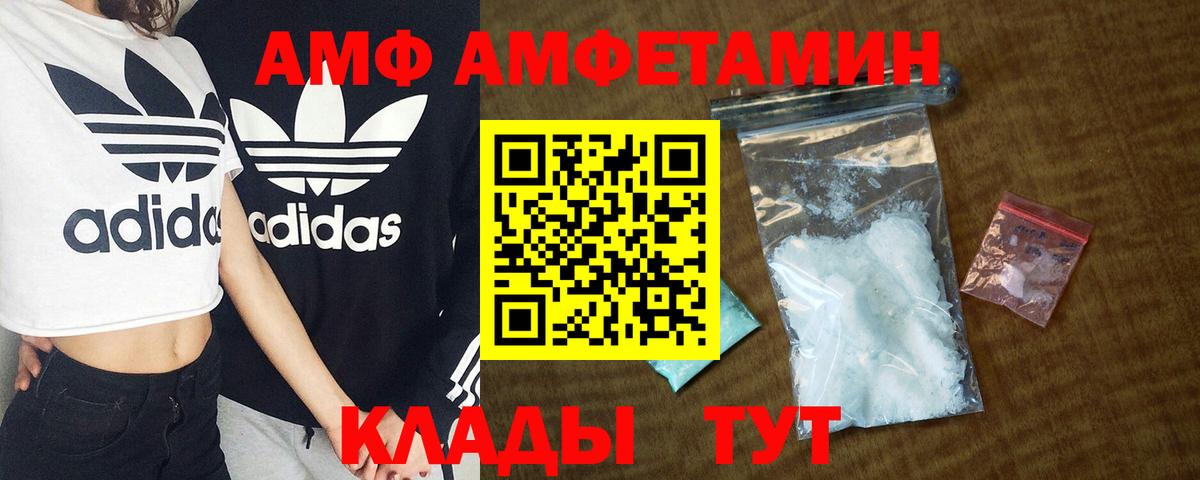 Amphetamine Premium Семилуки
