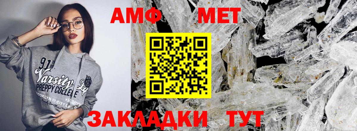 АМФ Розовый  Вход с VPN  Семилуки 