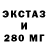 Ecstasy 250 мг Modniy Pes