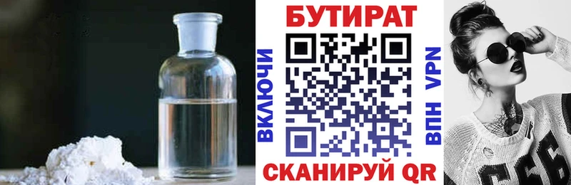 mega   Семилуки  Бутират 99%  купить  сайты 