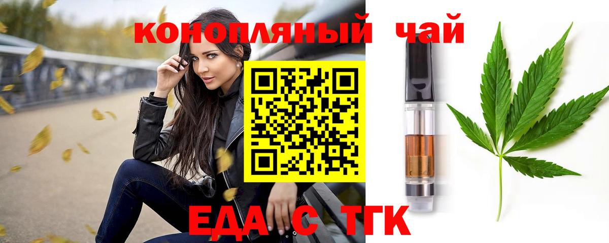 Canna-Cookies конопля  Семилуки 