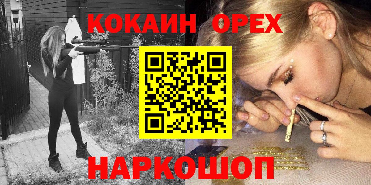 КОКАИН 97%  Вход с VPN  Cocaine VHQ  Семилуки 