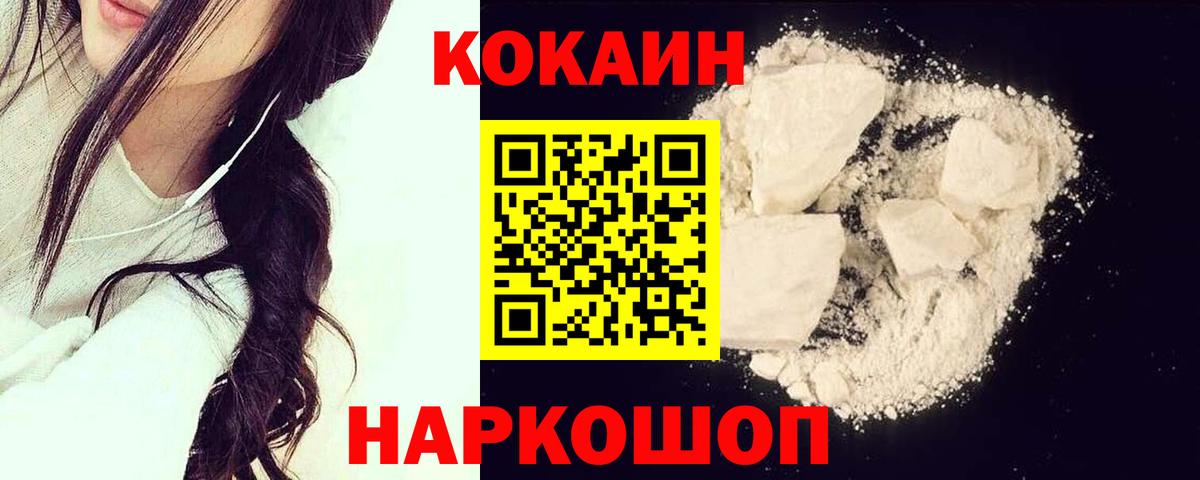 Cocaine FishScale Семилуки