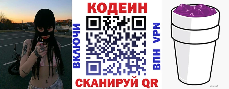 Codein напиток Lean (лин) Семилуки