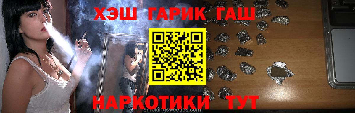 ГАШ индика сатива  ГАШИШ 40% ТГК  Вход с VPN  Семилуки 