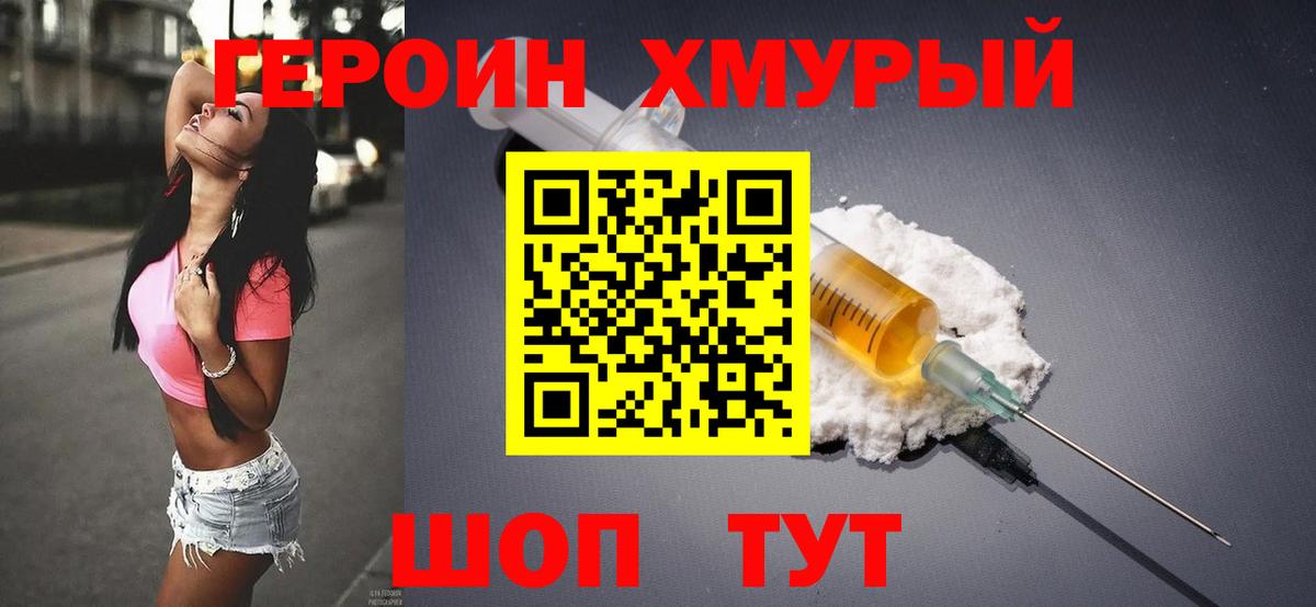 Героин афганец  Семилуки 