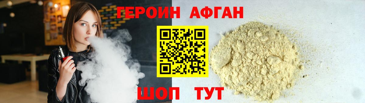 ГЕРОИН хмурый  Вход с VPN  Семилуки 