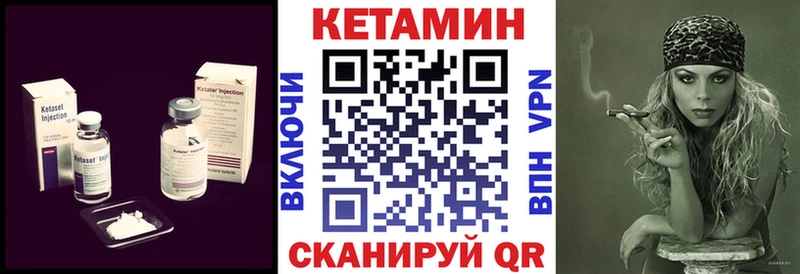 КЕТАМИН VHQ  закладка  Семилуки 
