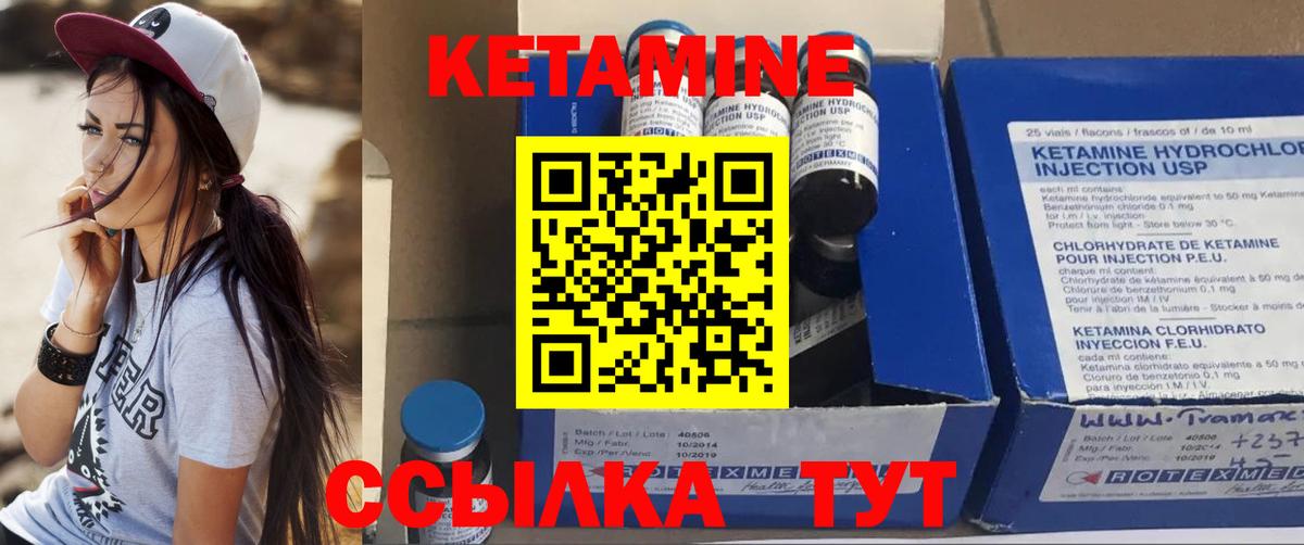 КЕТАМИН VHQ  Семилуки  КЕТАМИН ketamine 