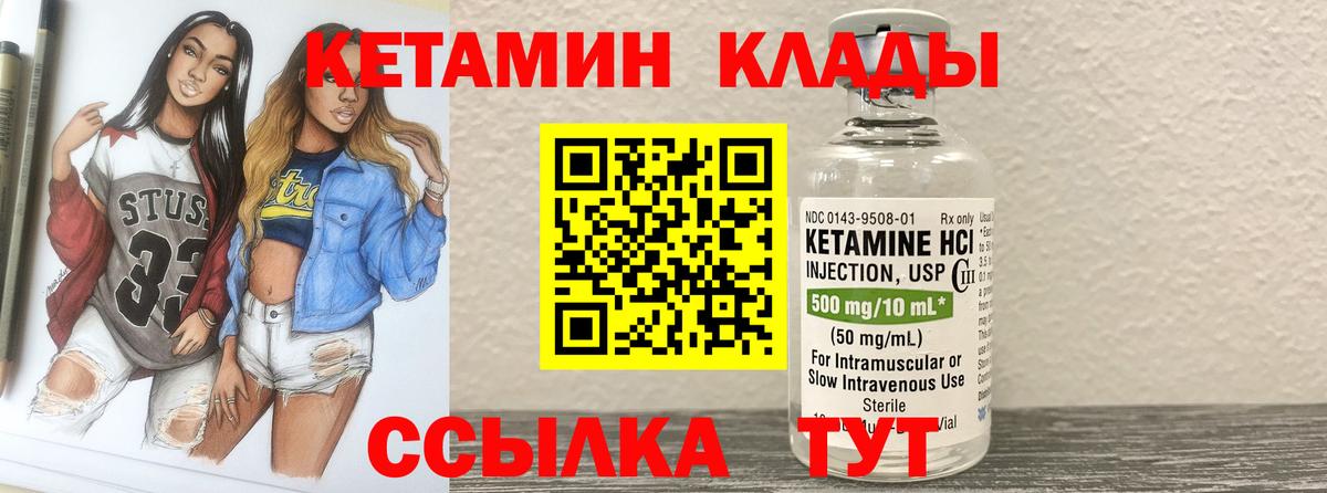darknet официальный сайт  КЕТАМИН ketamine  Кетамин VHQ  Вход с VPN  Семилуки 
