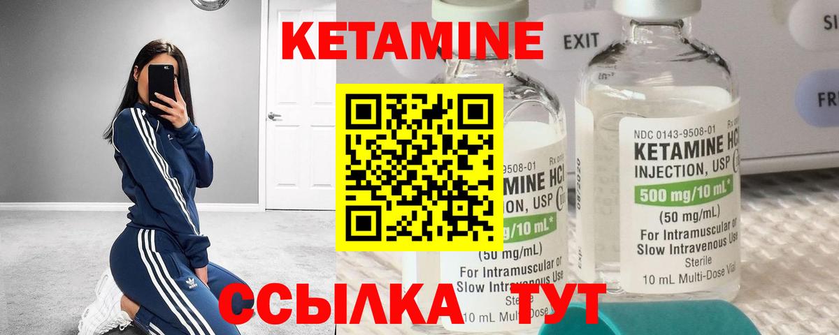 КЕТАМИН VHQ Семилуки