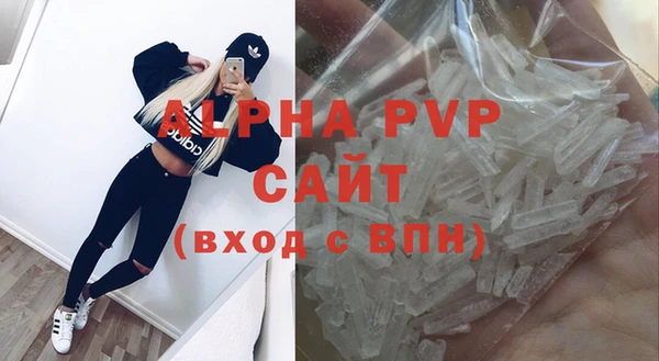 apvp Бронницы