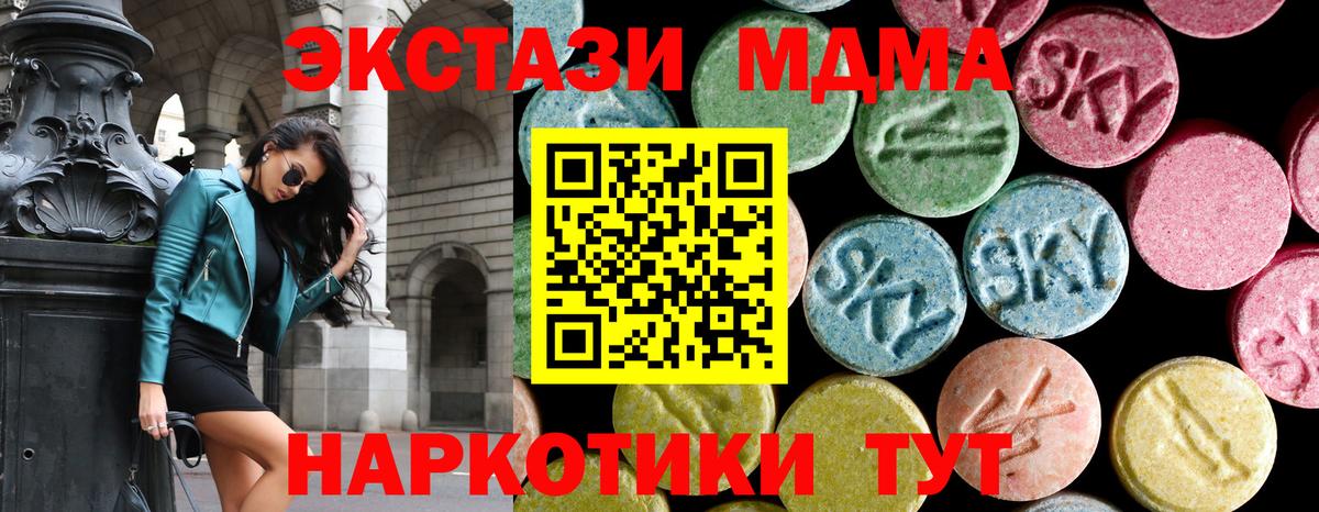 MDMA VHQ Семилуки