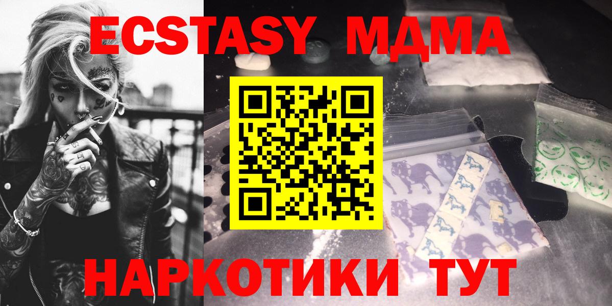 МДМА Molly  МДМА кристаллы  Семилуки 