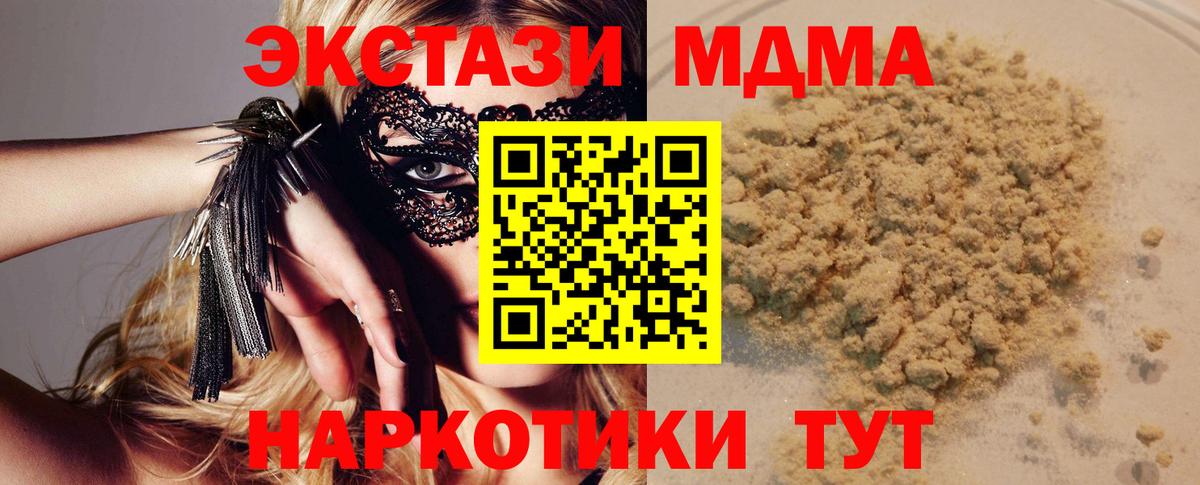 MDMA молли  Вход с VPN  MDMA молли  Семилуки 