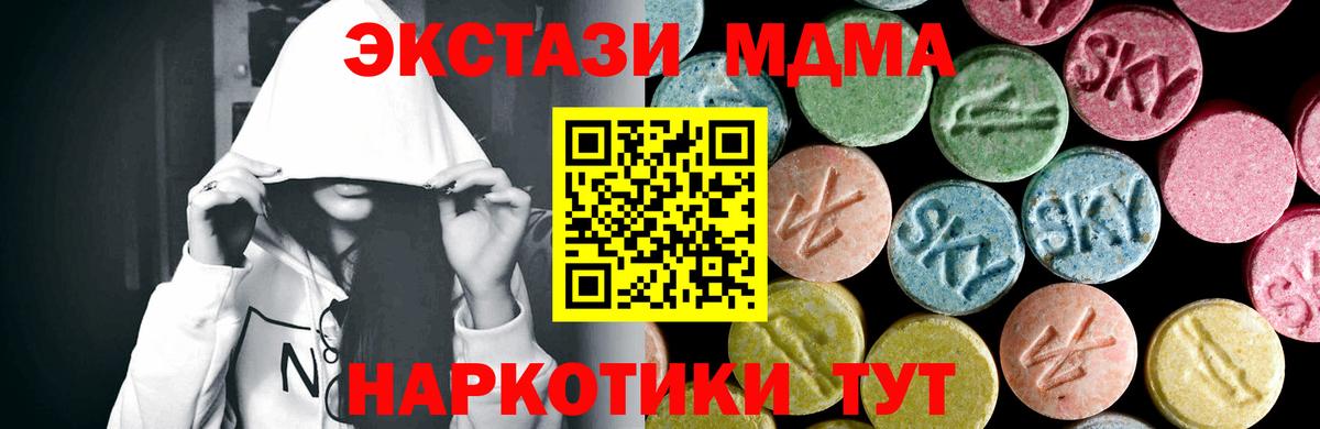 MDMA кристаллы Семилуки