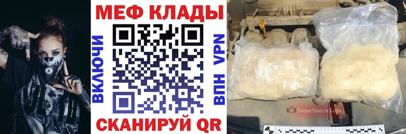 Меф мяу мяу кристаллы Семилуки