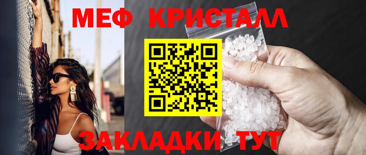 МЯУ-МЯУ  МЯУ-МЯУ мяу мяу  Вход с VPN  МЯУ-МЯУ  Семилуки  МЕФ mephedrone 