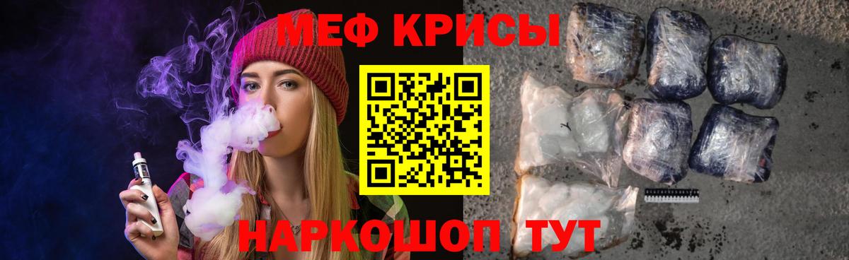 Мефедрон  Семилуки  Меф мука 