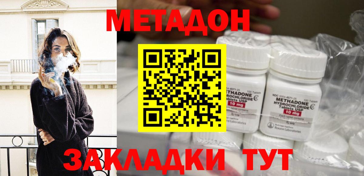 МЕТАДОН methadone  Вход с VPN  Семилуки  МЕТАДОН мёд 
