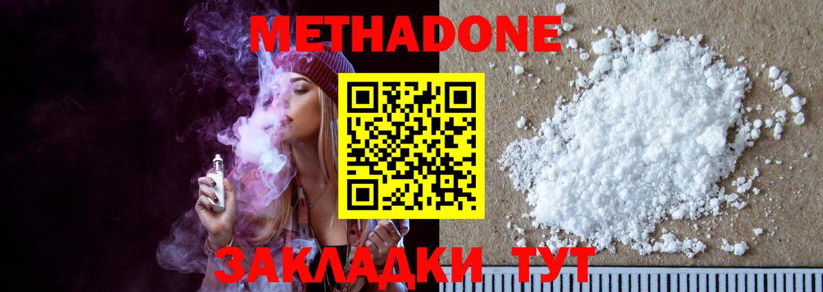Метадон кристалл  kraken tor  Семилуки  МЕТАДОН methadone 