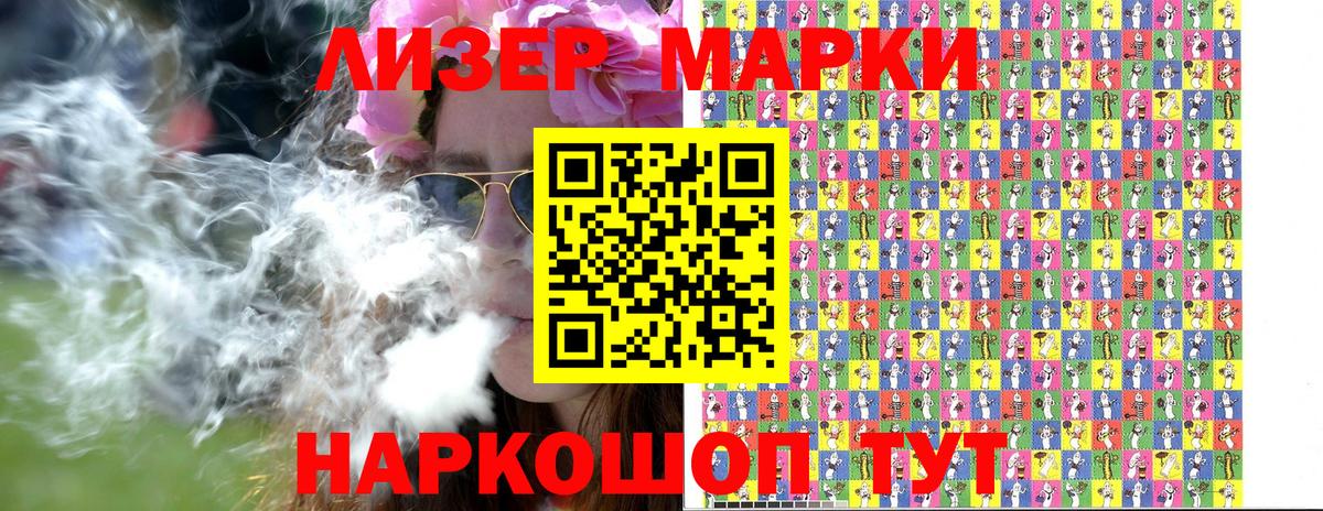 Марки 25I-NBOMe 1,5мг  Марки 25I-NBOMe  Семилуки 