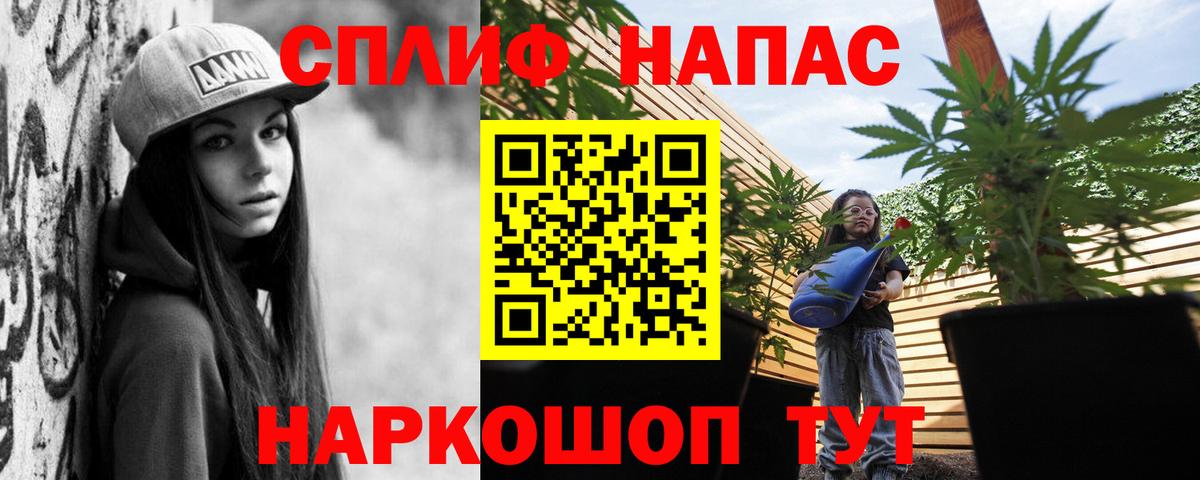 Марихуана планчик Семилуки