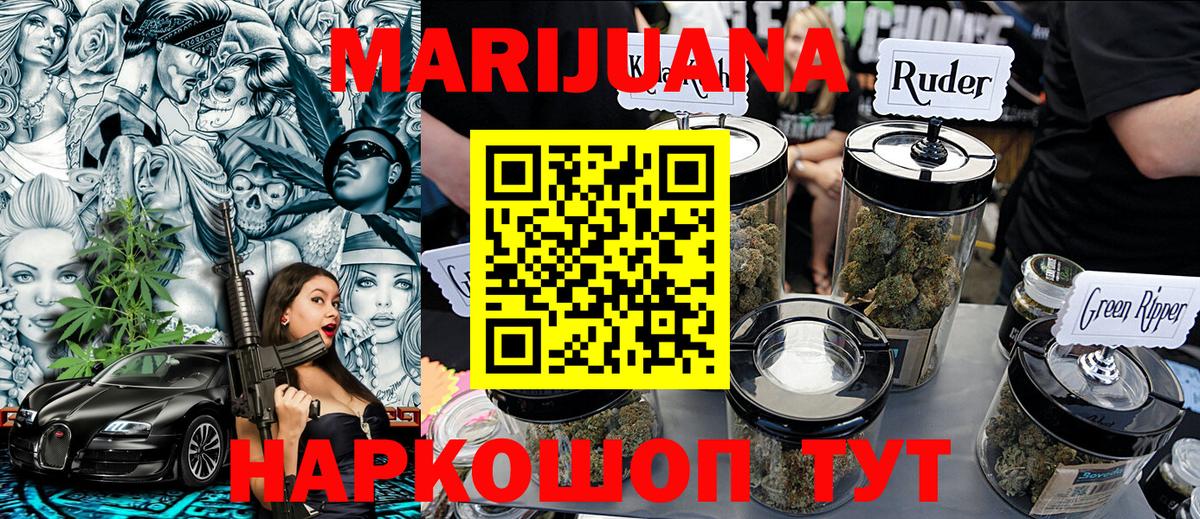 Конопля White Widow  МАРИХУАНА тримм  Семилуки  Бошки Шишки Ganja 